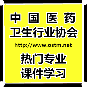 中國醫藥衛生行業協會