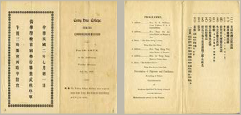 1913年7月1日，清华学校首届毕业仪式秩序单